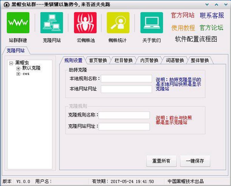 站群系统在电商行业的变革与影响